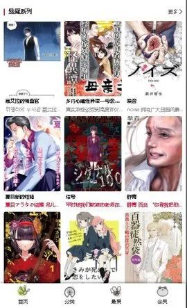 分享12款热门动漫软件 图片