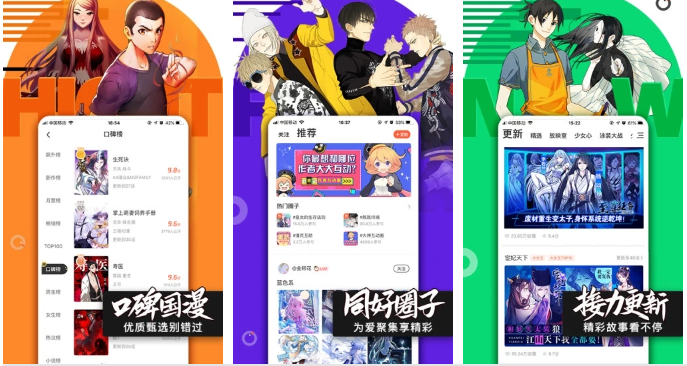 分享12款热门动漫软件 图片
