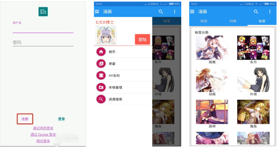 分享12款热门动漫软件 图片